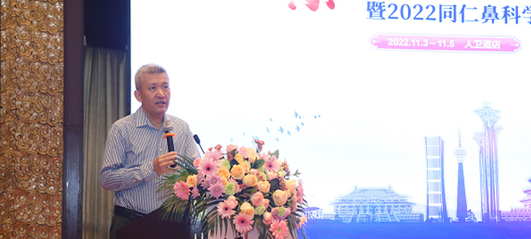 操逼动漫小骚逼中国医疗保健国际交流促进会过敏医学分会2022年会成功召开